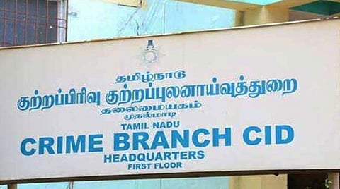 தமிழ்நாடு காவல்துறையின் குற்றப்பிரிவு குற்றப்புலனாய்வுத் துறை