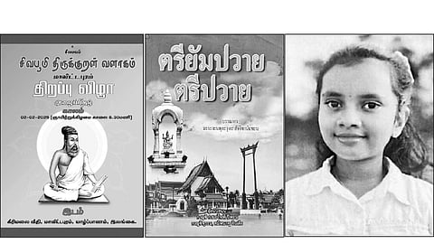 இந்த வாரம் கலாரசிகன் - 02-02-2025