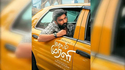 இதயம் முரளி