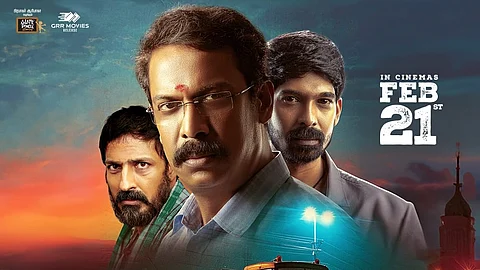 ராமம் ராகவம் போஸ்டர்.
