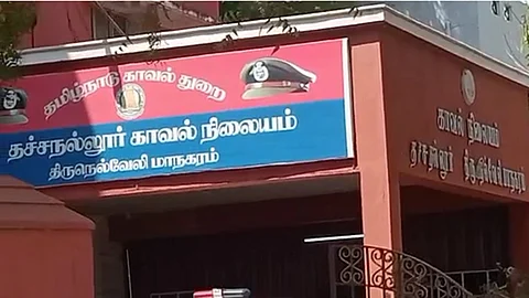 தச்சநல்லூர் காவல் நிலையம்