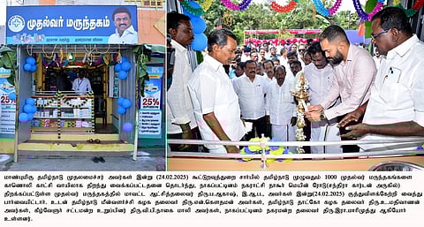 நாகூரில் திறக்கப்பட்ட முதல்வா் மருந்தகத்தை குத்துவிளக்கேற்றி முதல் விற்பனையை தொடங்கி வைத்த ஆட்சியா் ப. ஆகாஷ்.