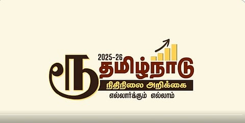 பொருளாதார ஆய்வறிக்கை