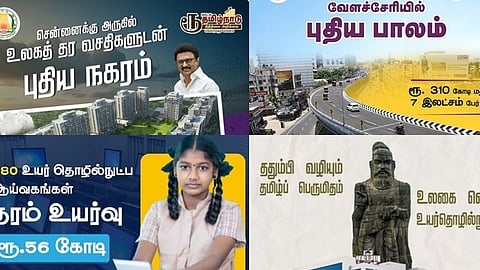 தமிழக பட்ஜெட்