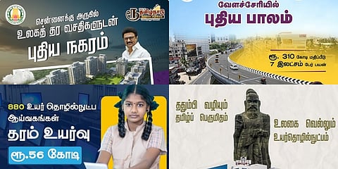 தமிழக பட்ஜெட்
