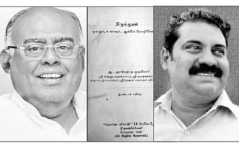 இந்த வாரம் கலாரசிகன் - 16-03-2025