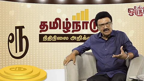 முதல்வர் மு.க. ஸ்டாலின்