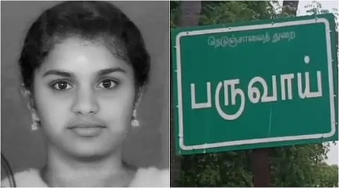 பல்லடம் அருகே ஆணவக் கொலை செய்யப்பட்ட கல்லூரி மாணவி வித்யா