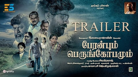 பேரன்பும் பெருங்கோபமும் டிரெய்லர்!