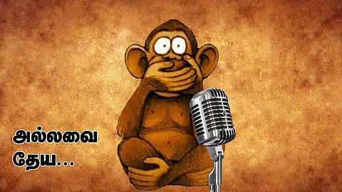 நல்லவை நாடி...