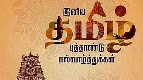 தமிழ்ப் புத்தாண்டு: ஆளுநா், தலைவா்கள் வாழ்த்து