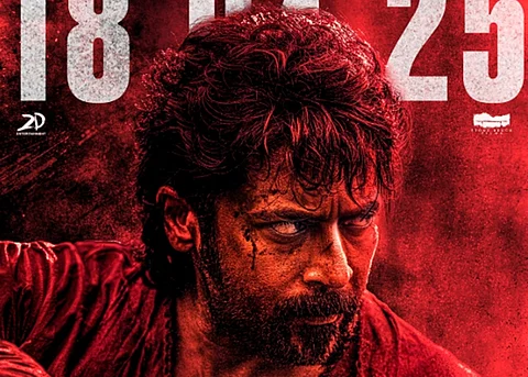 ரெட்ரோ டிரைலர் வெளியீட்டு விழா அறிவிப்பு!