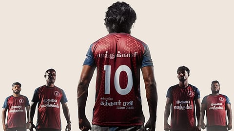 மண்டாடி படத்தின் போஸ்டர்.