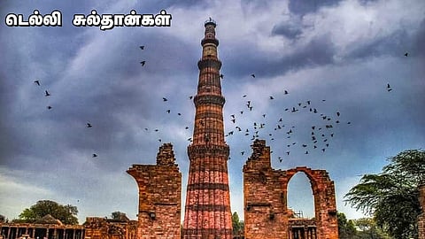 வினா - விடை வங்கி... டெல்லி சுல்தான்கள்!