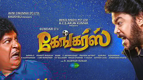 கேங்கர்ஸ் திரைப்பட போஸ்டர்