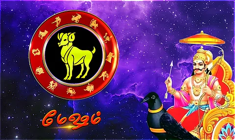 மேஷ ராசி