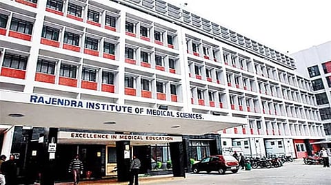 ராஜேந்திரா மருத்துவ அறிவியல் நிறுவனம்