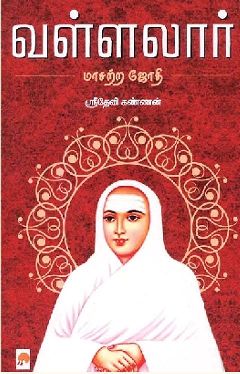 வள்ளலார் - மாசற்ற ஜோதி