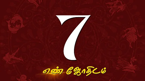 ஆகஸ்ட் மாத எண்கணித பலன்கள் - 7