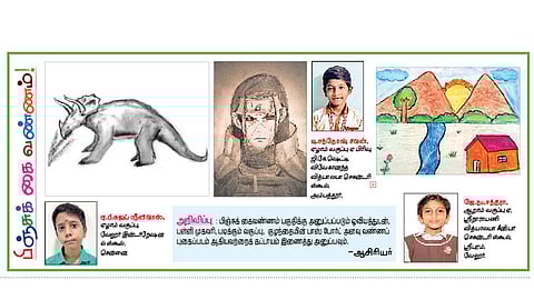 பிஞ்சுக் கைவண்ணம்