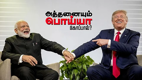பிரதமர் மோடியும் அதிபர் டிரம்ப்பும் (கோப்பிலிருந்து)