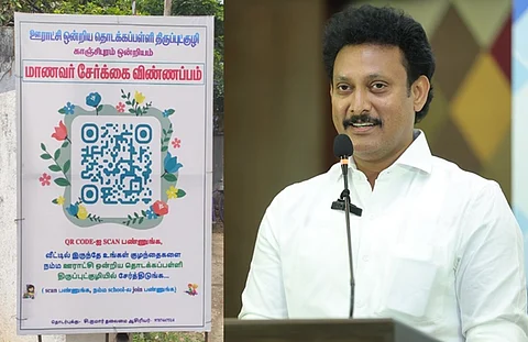 அரசுப் பள்ளியில் க்யூஆர் கோடு மூலமாக மாணவர் சேர்க்கை: அமைச்சர் பாராட்டு