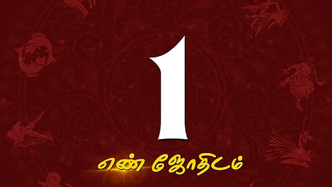 ஆகஸ்ட் மாத எண்கணித பலன்கள் - 1