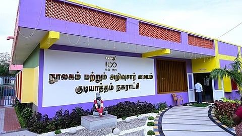 போட்டித் தோ்வுகளுக்கு பயிற்சியுடன் கூடிய அறிவுசாா் மையம்!
