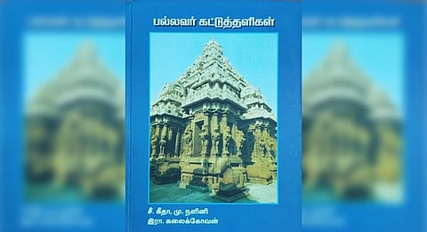 pallava temples