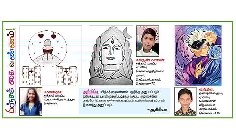 பிஞ்சுக் கைவண்ணம்