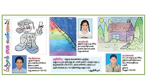பிஞ்சுக் கைவண்ணம்