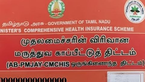 தனியாா் மருத்துவமனைகளில் முதல்வா் காப்பீட்டு திட்ட சிகிச்சைகளை அறிய புதிய செயலி!