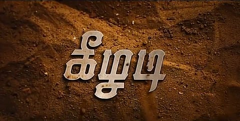 ‘தமிழா் வரலாற்றை உலகமே சொல்லும்’: கீழடி குறித்து திமுக விடியோ