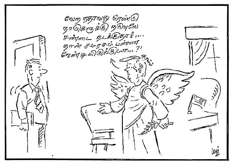 டிரம்ப்....