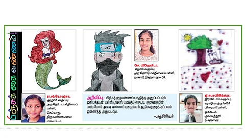 பிஞ்சுக் கை வண்ணம்!