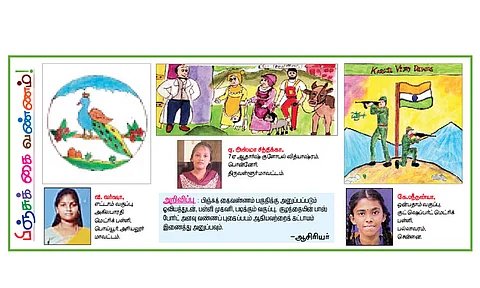 பிஞ்சுக் கைவண்ணம்