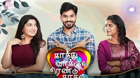 காத்து வாக்குல ரெண்டு காதல்