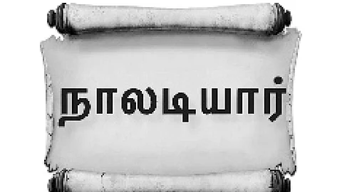 நல்வினைகளை தேடுவோம்!