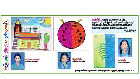 பிஞ்சுக் கைவண்ணம்