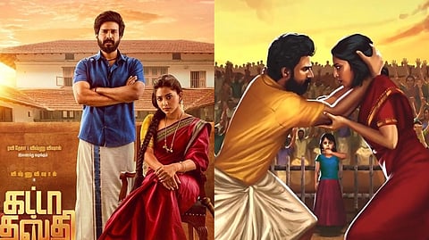 Gatta Gusthi 2 poster.
