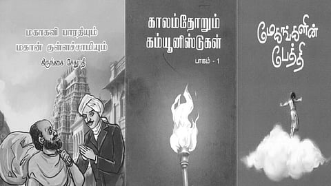 இந்த வாரம் கலாரசிகன் - 07-09-2025