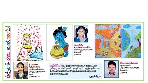 பிஞ்சுக் கைவண்ணம்