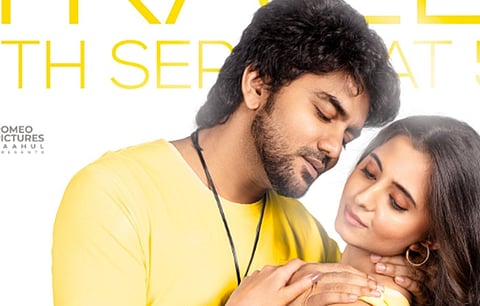 கவினின் கிஸ் படத்தின் டிரைலர் அறிவிப்பு!