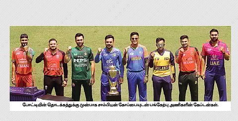 இந்தியா - அமீரகம் இன்று மோதல்