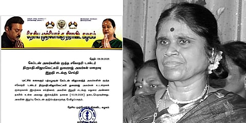 மறைந்த மருத்துவர் விஜயலட்சுமி