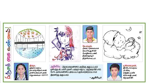 பிஞ்சுக் கைவண்ணம்