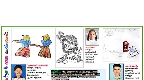 பிஞ்சுக் கைவண்ணம்