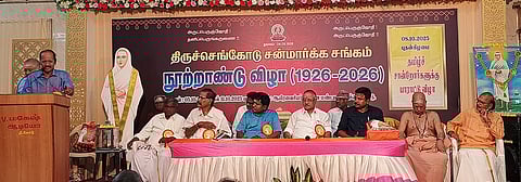 திருச்செங்கோடு சன்மாா்க்க சங்க நூற்றாண்டு விழாவில் கலந்துகொண்டு பேசிய திருநாவுக்கரசு, ராமலிங்கம், ராமமூா்த்தி உள்ளிட்டோா்.