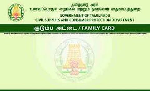 குடும்ப அட்டையில் திருத்தம் செய்ய... வெளியான அறிவிப்பு!