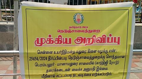 காந்திஜி சாலையில் தரைக்கடைகளுக்கு அனுமதி இல்லை: நெடுஞ்சாலைத் துறை அறிவிப்பு